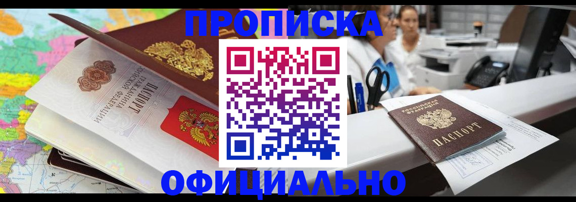 временная прописка в Дагестанских Огнях