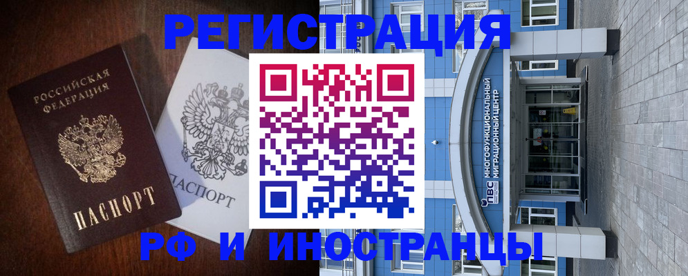 временная регистрация купить в Дагестанских Огнях