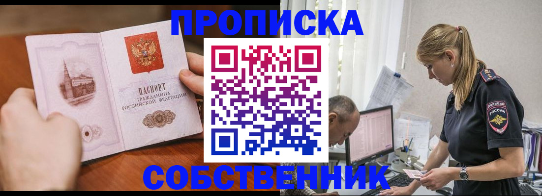 временная регистрация недорого в Дагестанских Огнях