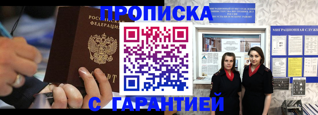 прописка регистрация в Дагестанских Огнях